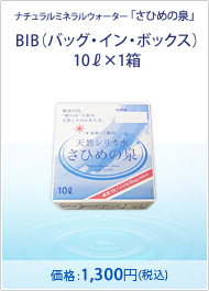 BIB�ʥХå������󡦥ܥå����� 10��åȥ��1Ȣ��1,300�ߡ��ǹ���
