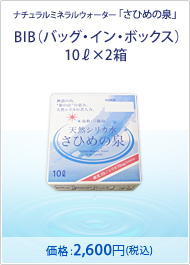 BIB�ʥХå������󡦥ܥå����� 10��åȥ��2Ȣ��2,600�ߡ��ǹ���