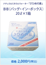 BIB�ʥХå������󡦥ܥå����� 20��åȥ��1Ȣ��2,000�ߡ��ǹ���