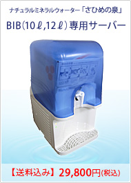 BIB��10��åȥ롦12��åȥ�����ѥ����С������������ߡ�29,800�ߡ��ǹ���