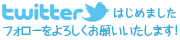 twitter�Ϥ���ޤ������ե����������������ꤤ���ޤ���