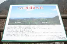 国引きの丘