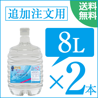 12lペット2本セット